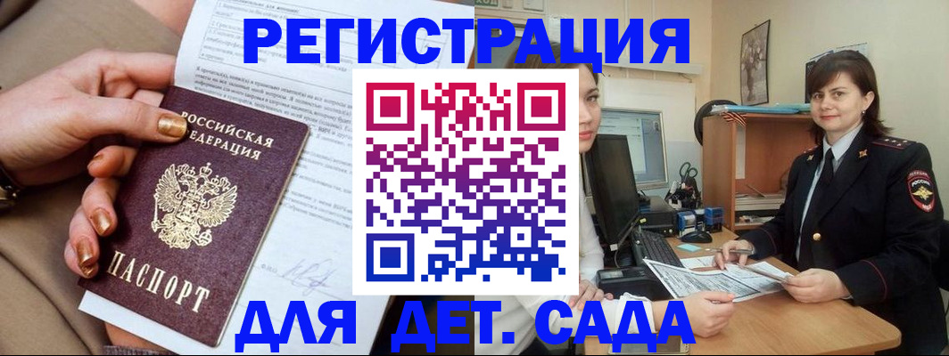 прописка для военкомата в Сатке