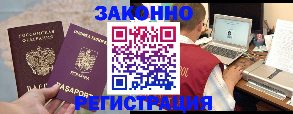 временная регистрация в квартире в Сатке