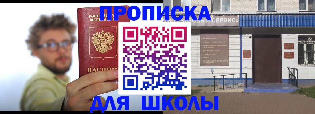 временная регистрация купить в Сатке