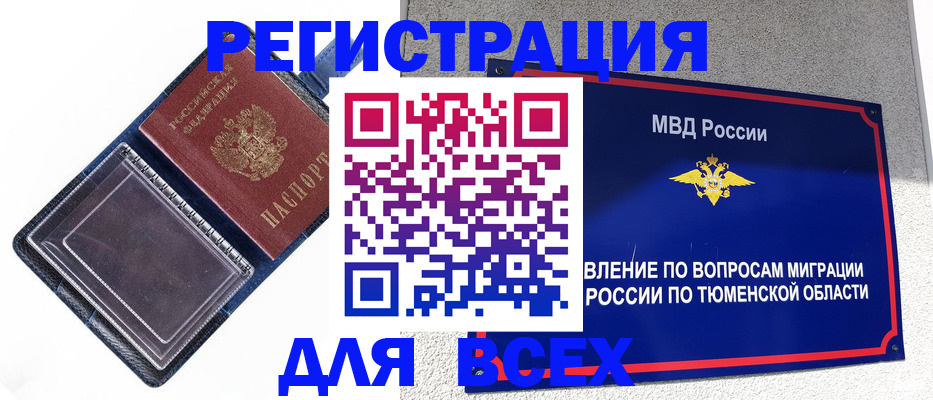прописка гарантия в Сатке