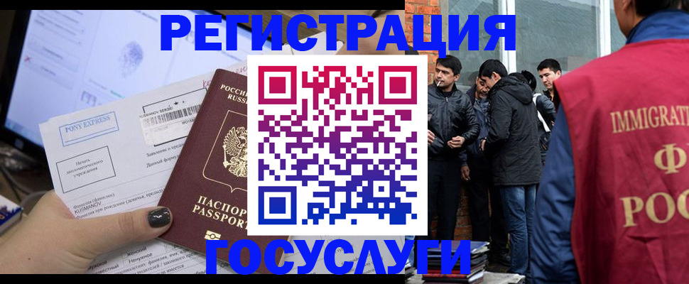 прописка штамп в Сатке
