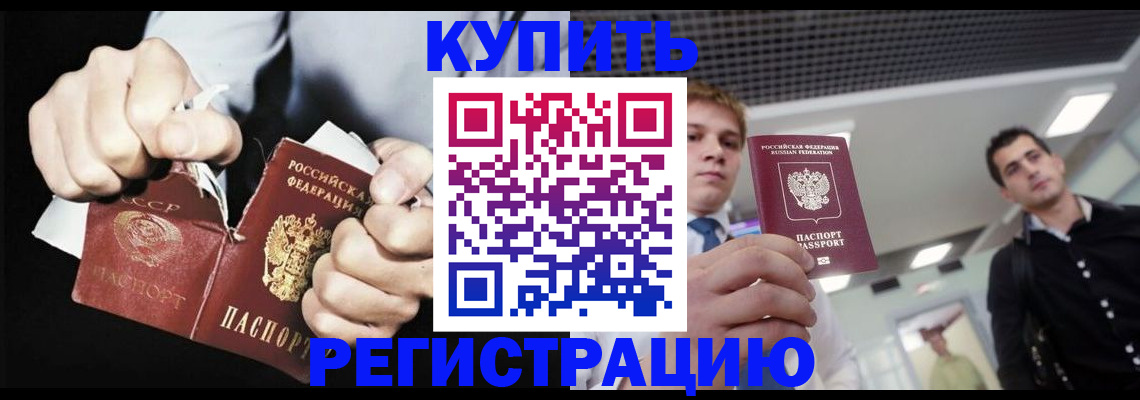 регистрация в Сатке