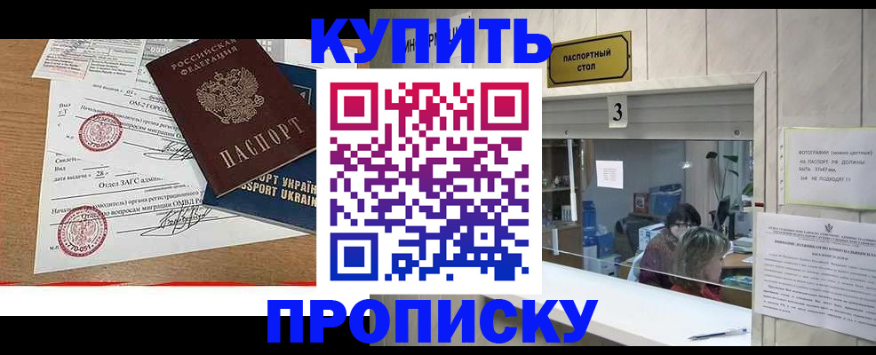 временная регистрация надежно в Сатке