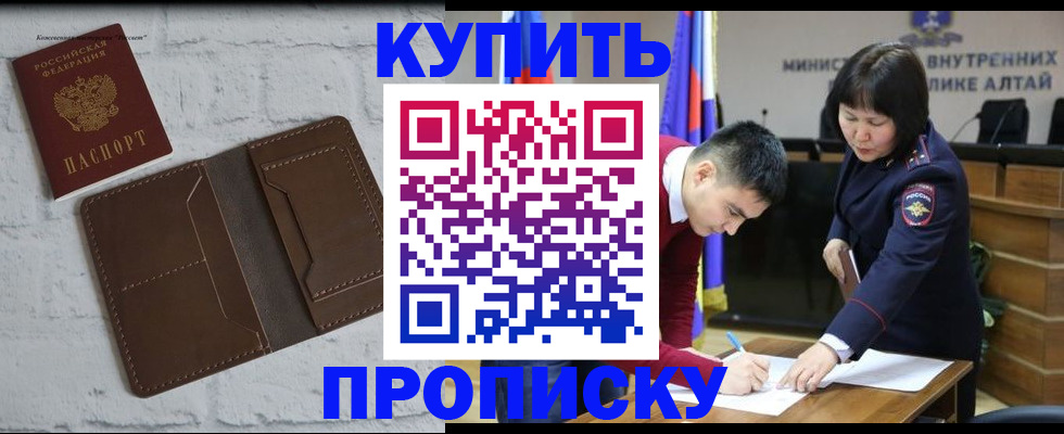 где прописаться в Сатке