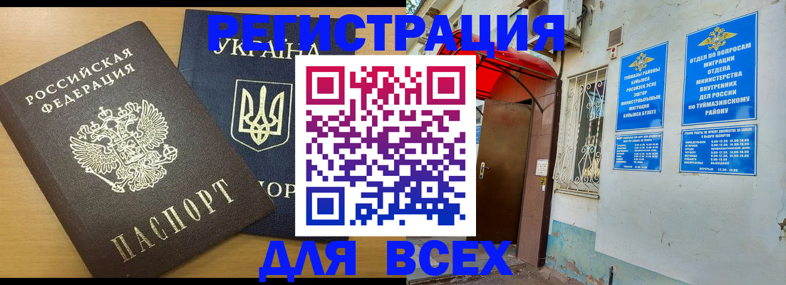 прописка для кредита в Сатке