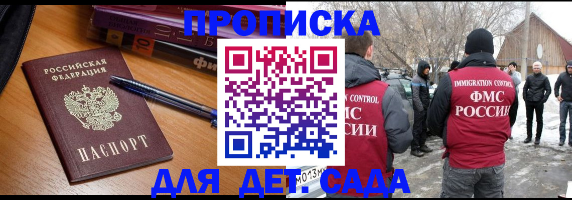 найти адрес прописки в Сатке
