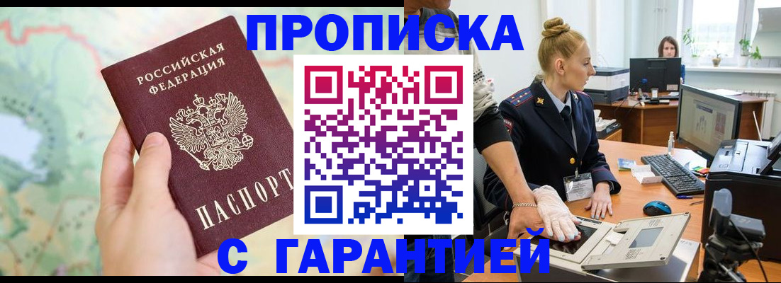 временная регистрация для школы в Сатке