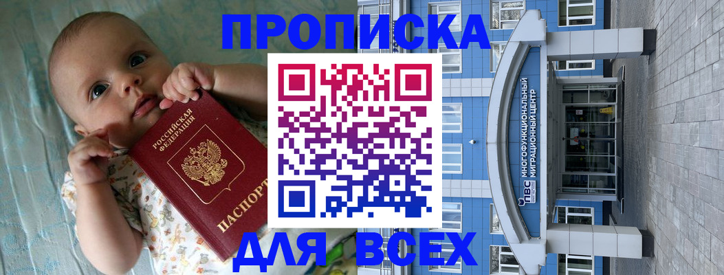 пропишу в квартире в Сатке