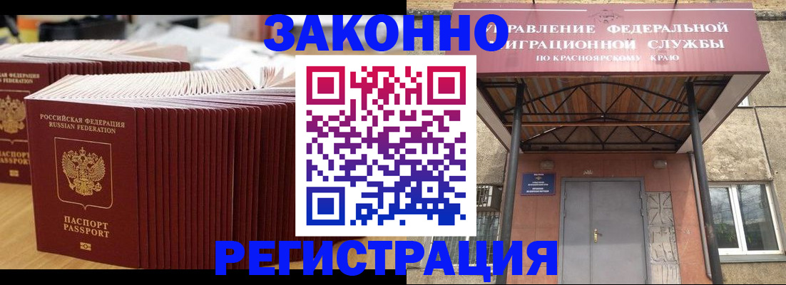 прописка ребенка в Сатке
